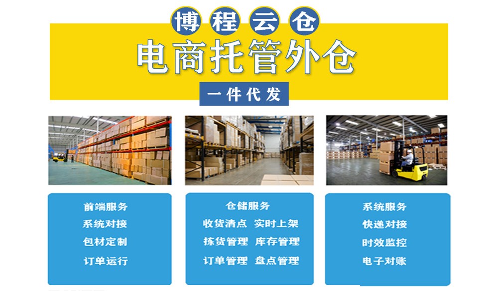 云仓一件代发服务怎么收费?